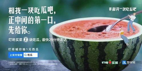 吃瓜搭子文案,吃瓜搭子文案解析