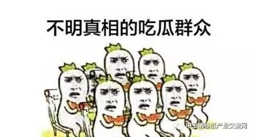 吃瓜群众鼓掌抱拳,共赏欢乐盛宴