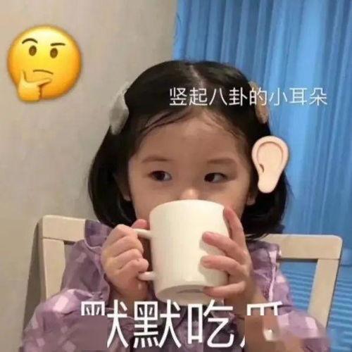 吃瓜把瓜收回去表情包图片,表情包里的幽默瞬间