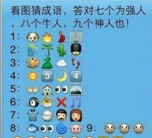 学成语挖矿吃瓜,吃瓜群众乐翻天