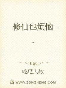 抑郁吃瓜小说在线阅读,一场治愈系小说的在线阅读之旅