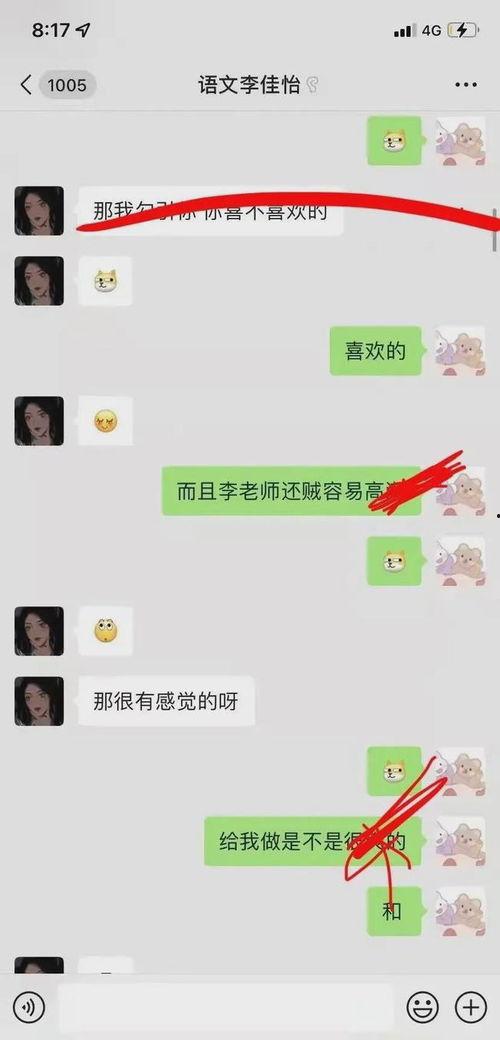 上海女教师聊天吃瓜,揭秘网络社交背后的趣味与争议