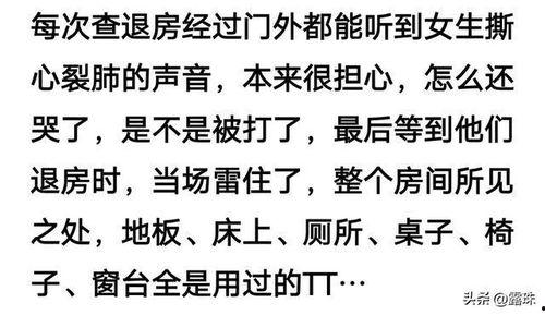 酒店前台吃的瓜炸裂,揭秘酒店行业背后的惊人内幕