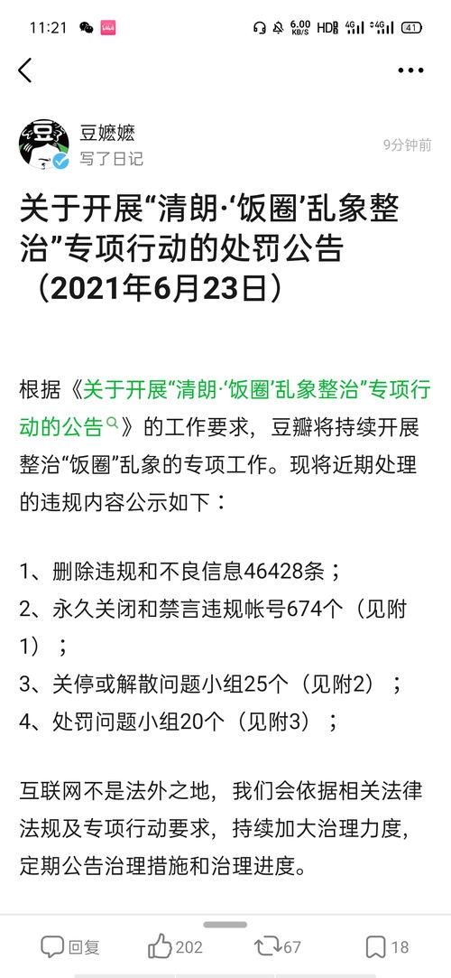 无关吃瓜是非,无关吃瓜是非，聚焦真实故事